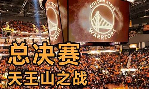 nba天王山之战胜率_NBA天王山之战是指第几场