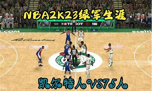 2k22生涯模式跳过_nba2k23生涯下场无法跳过