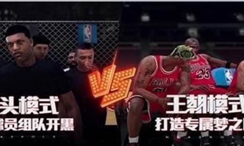 nba2kol2选哪个球队比较好_nba2kol2选哪个球队好