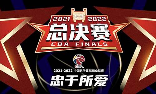 cba决赛2024总决赛时间最新_cba决赛时间表2020