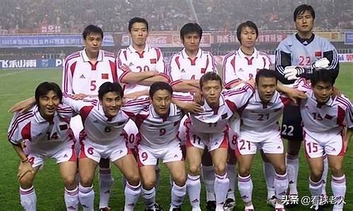 2002国足_2002国足阵容