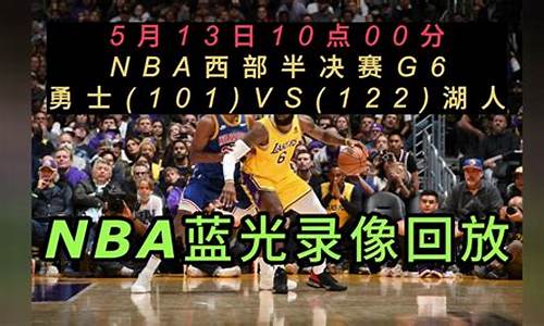 NBA赛程直播免费_NBA赛程直播免费观看