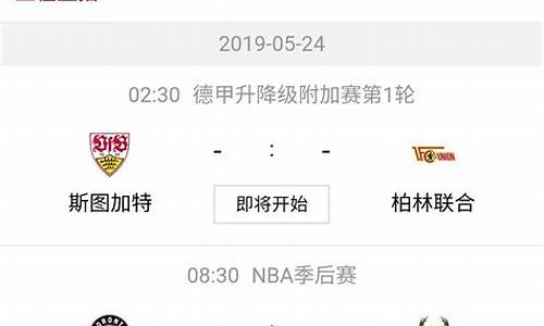 哪里能看nba直播软件_哪里能看nba直播软件不收费