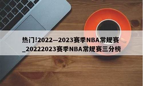 20222023赛季nba季后赛战况图汇总_nba2021赛季季后赛