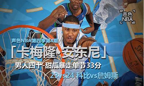 新浪nba新浪体育_新浪nba新浪体育视频直播