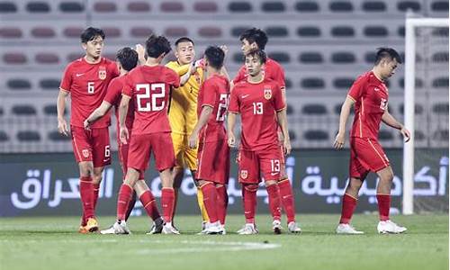 u23国足比赛最新消息直播_u23国足比赛最新消息直播回放