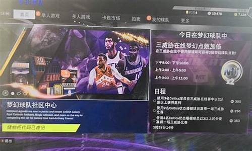 nba2k20辉煌生涯年龄限制_nba2k20辉煌生涯年龄不到