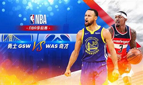 nba季前赛买票_nba季前赛门票