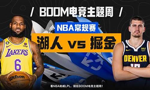 nba湖人vs掘金卡梅隆安东尼预测_nba湖人对战掘金