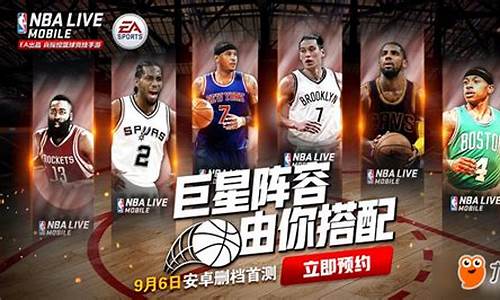 NBA5v5模拟器