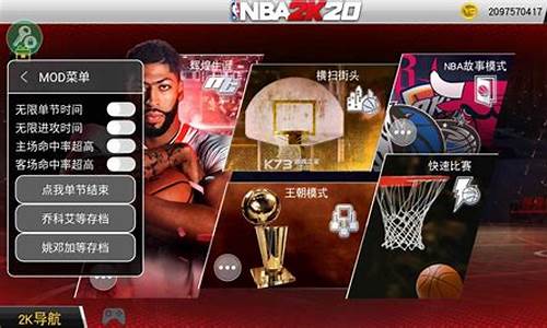 nba2k20破解版无限金币豪华_nba2k20破解版无限金币豪华存档