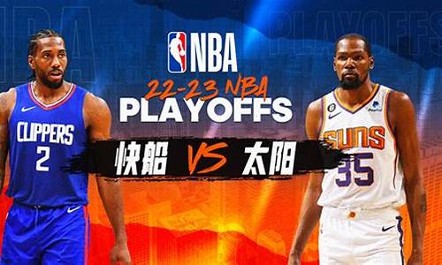 nba季后赛快船vs独行侠录像_nba季后赛快船vs独行侠录像视频