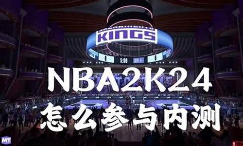 nba2k24怎么样_NBA2K24怎么样