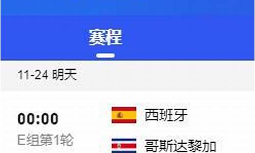今天世界杯比赛时间安排表格最新版_今天世界杯比赛时间安排表格最新版下载